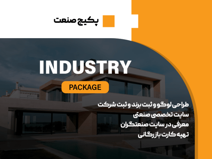 پکیج صنعت - Image 1