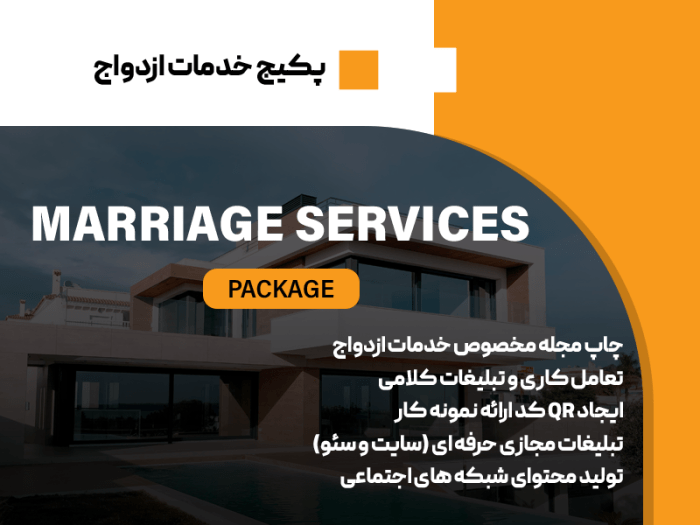 پکیج خدمات ازدواج - Image 1