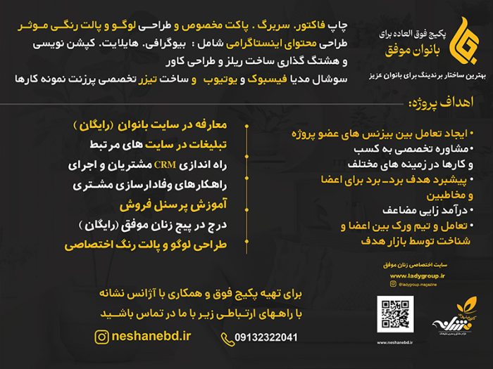 پکیج فوق العاده زنان موفق - Image 1